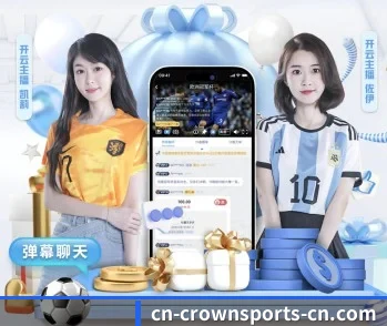 皇冠体育的故事